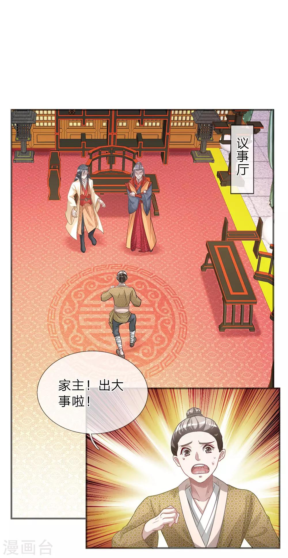 逆天剑神漫画,第26话 服伐髓丹，修爲复原1图