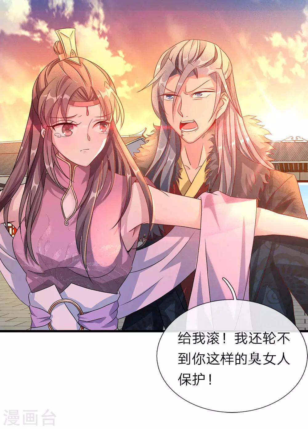 逆天剑神漫画,第58话 小人偷袭，女人挡剑2图