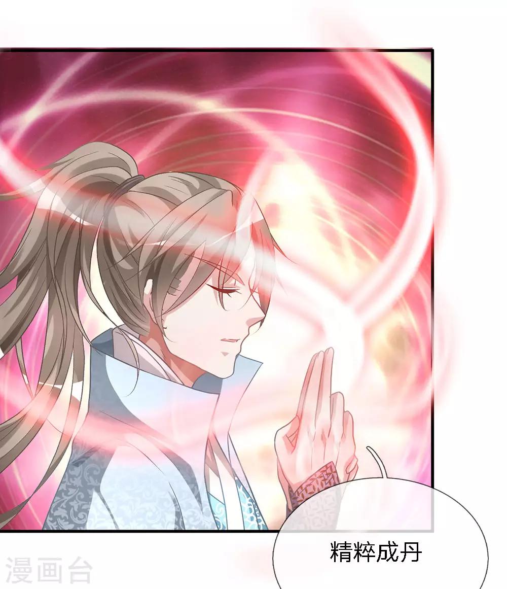 逆天剑神漫画,第21话 诬陷作弊，啪啪打脸2图