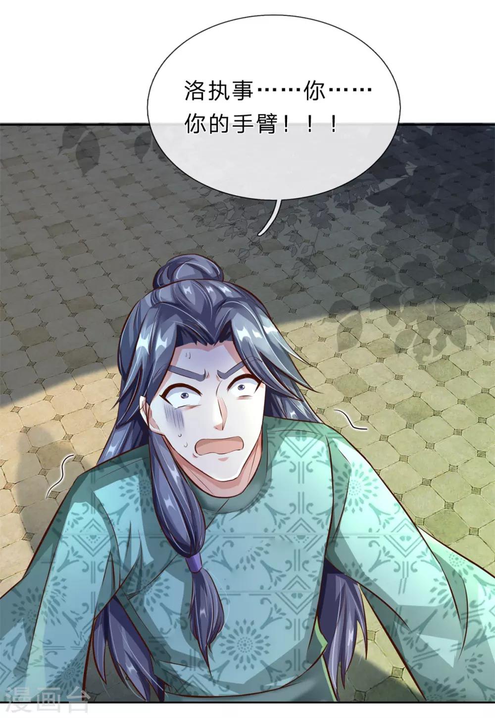 逆天剑神漫画,第141话 断送一臂，洛邪险胜2图