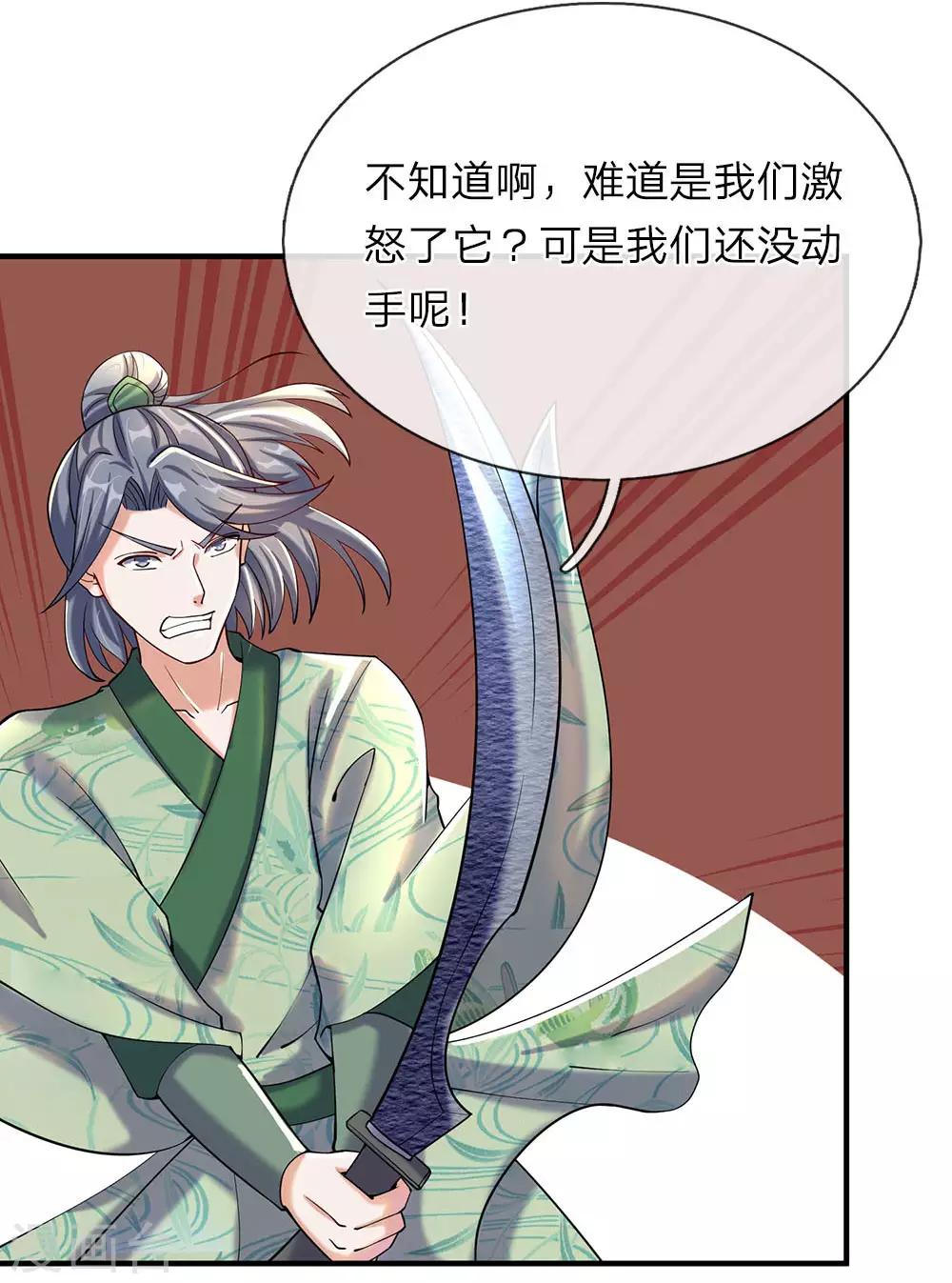 逆天剑神漫画,第80话 丹田重组，浴血涅盘2图