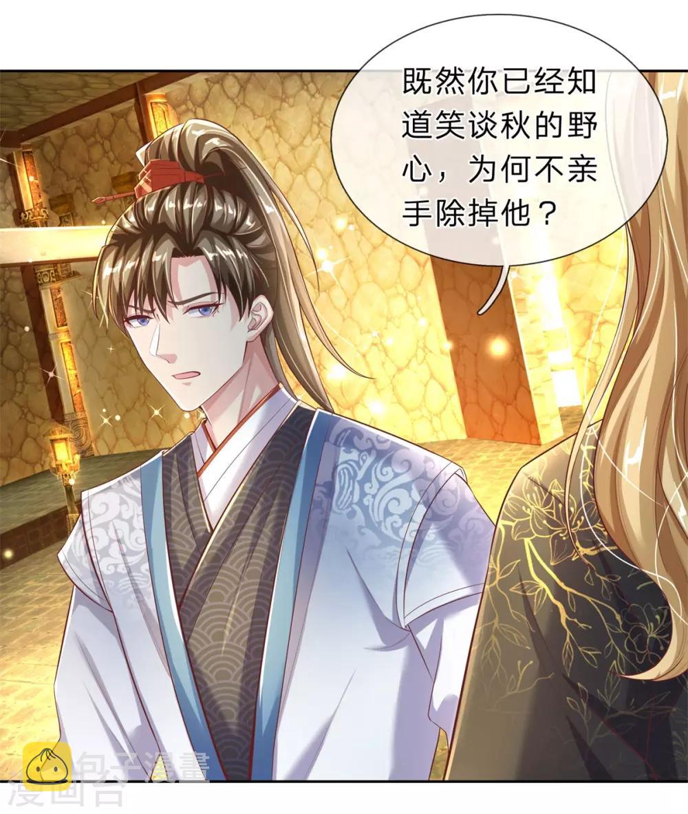 逆天剑神漫画,第243话 各取所需，合作达成1图