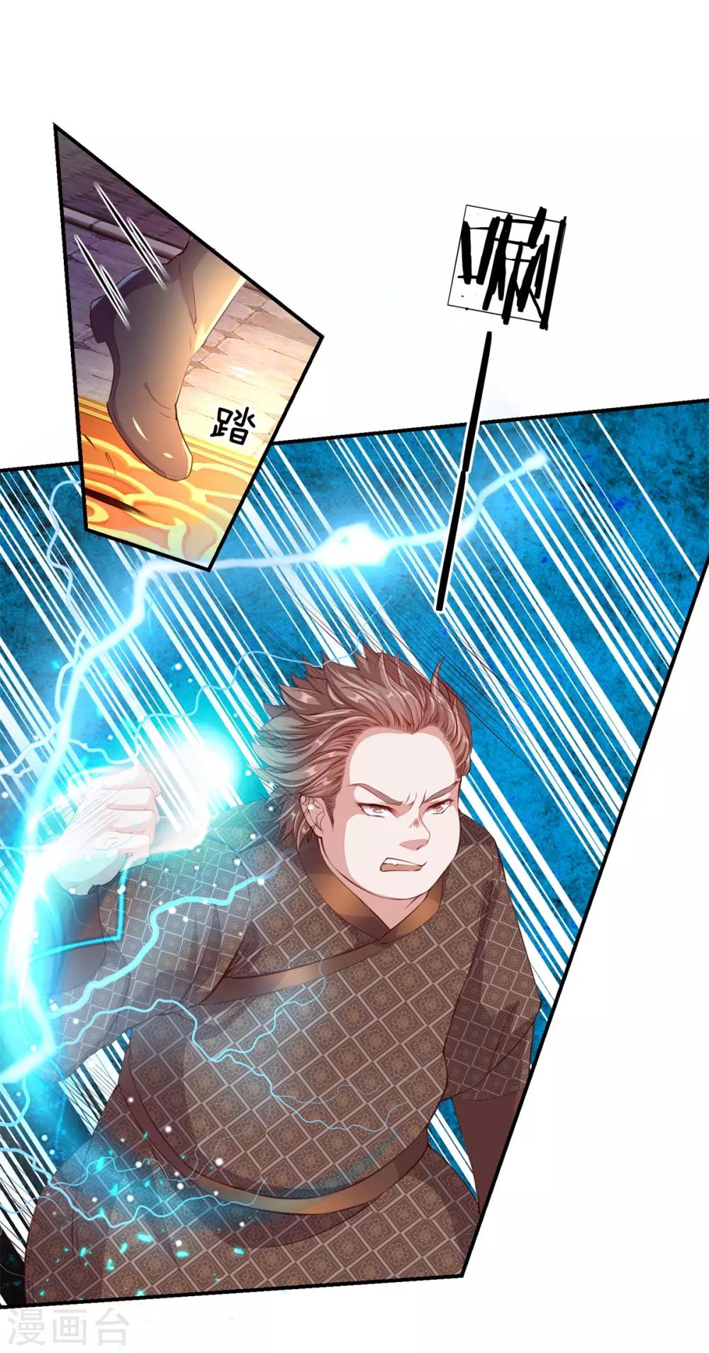 逆天剑神漫画,第124话 熟人相会，一掌灭敌1图