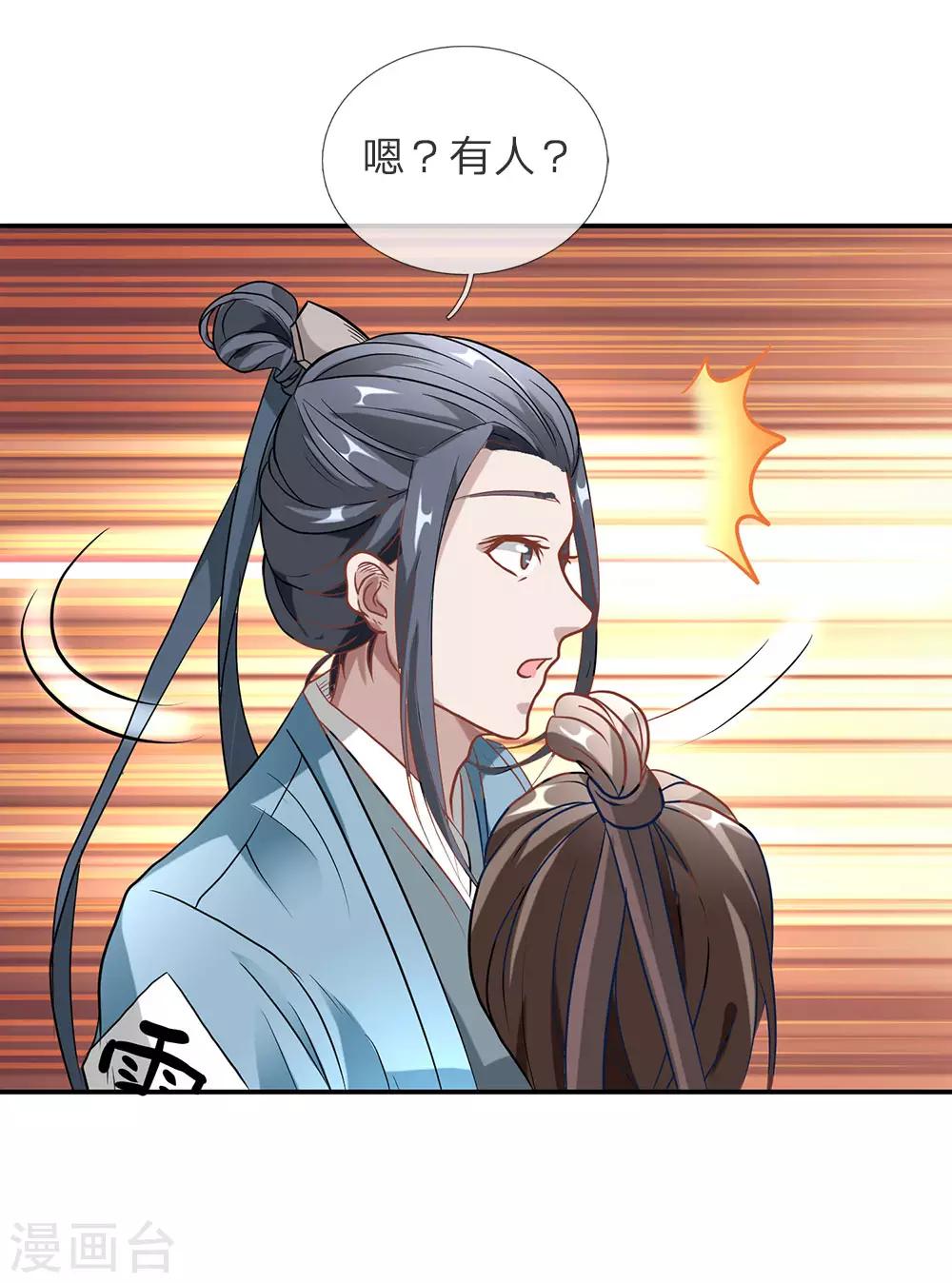 逆天剑神37漫画,第1话 秦家少主，独闯云蓝1图