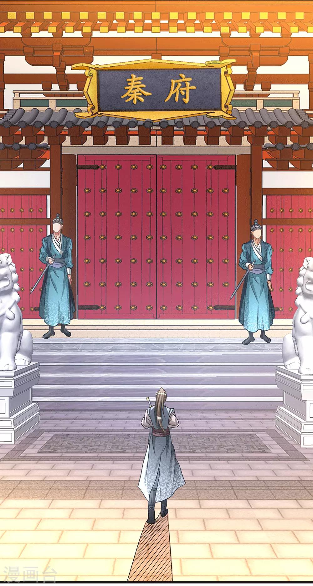逆天剑神漫画,第9话 重回秦家，备受冷眼2图