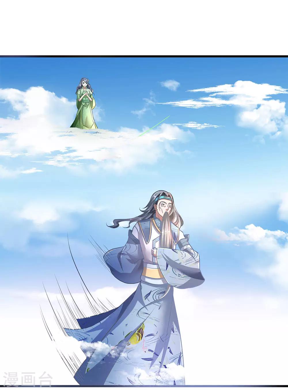 逆天剑神漫画,第97话 长老现身，衆人跪拜1图