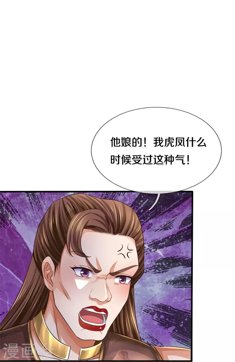 逆天剑神漫画,第562话 囚龙剑阵，无功而返1图