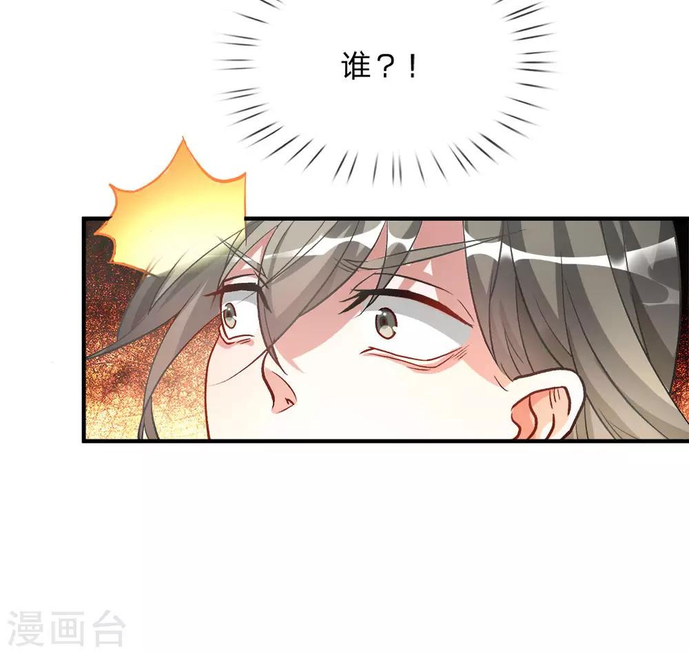 逆天剑神漫画,第4话 路遇淫贼，牛刀小练1图