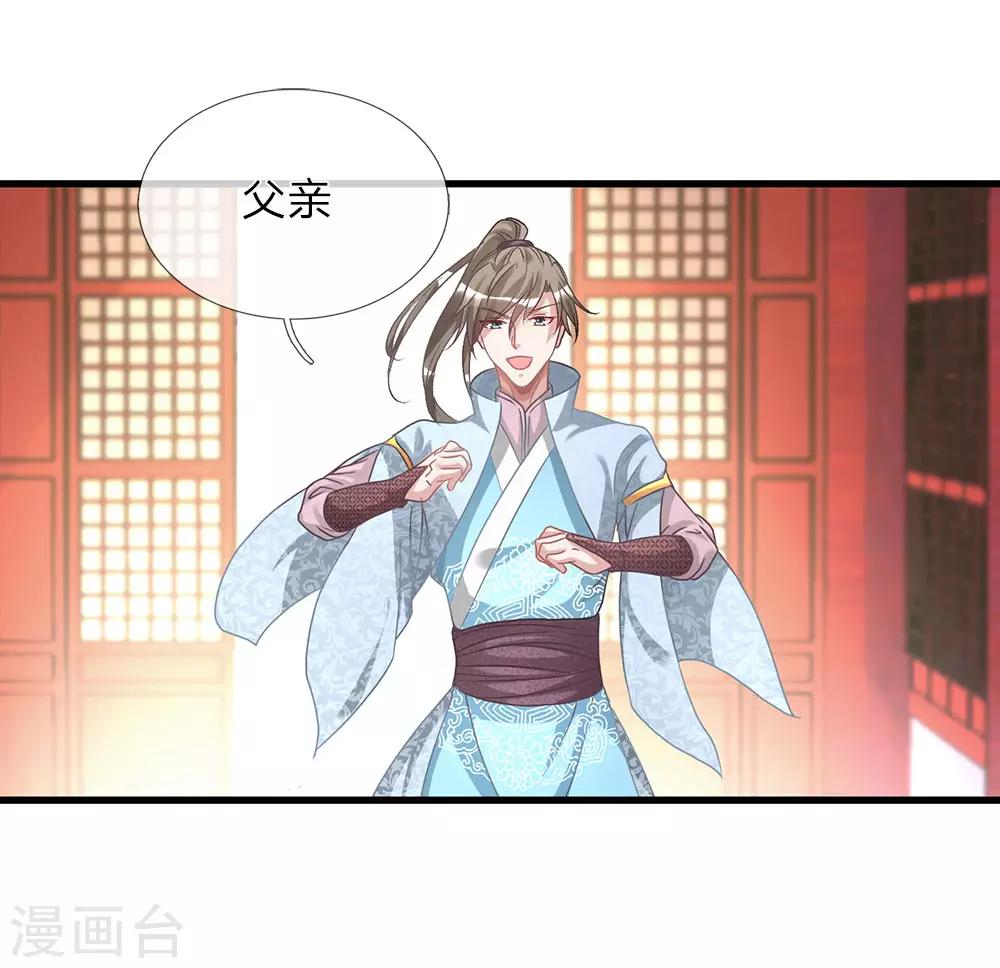 逆天剑神漫画,第26话 服伐髓丹，修爲复原1图