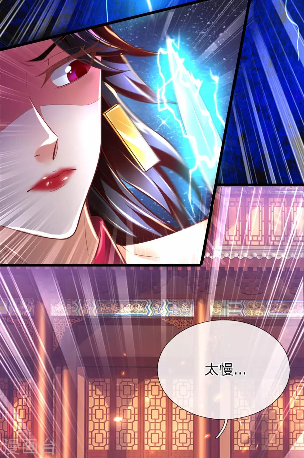 逆天剑神漫画,第296话 美酒贿赂，成功被收2图