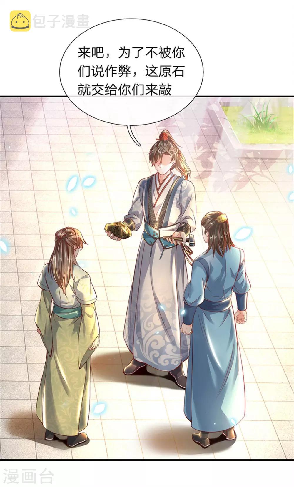 逆天剑神漫画,第202话 赌石游戏，一箭双鵰1图
