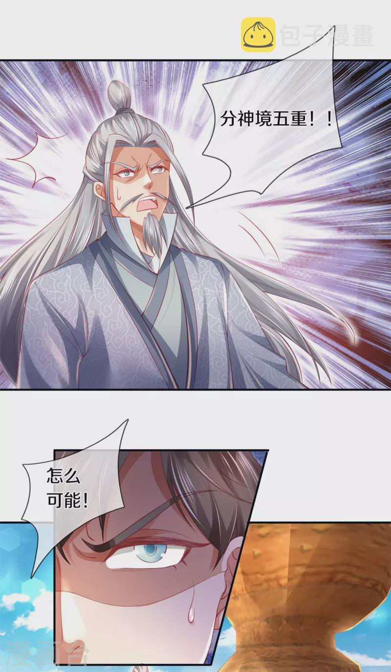 逆天剑神漫画,第378话 痛苦源头，竟是父亲2图