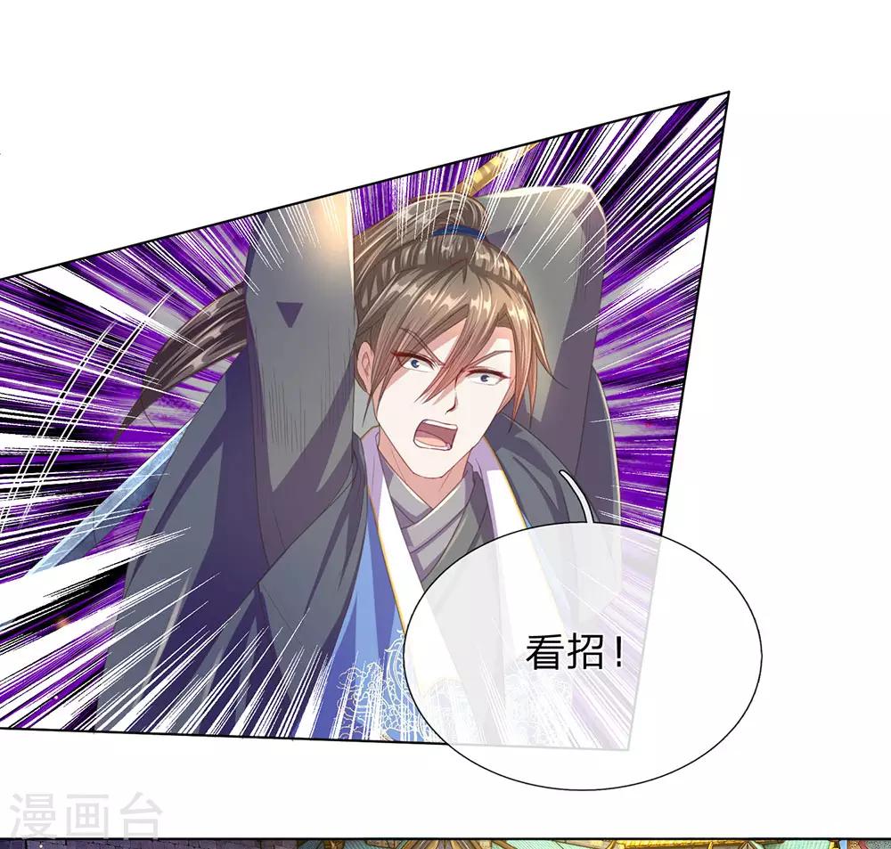 逆天剑神漫画,第137话 一击击空，後背受敌1图