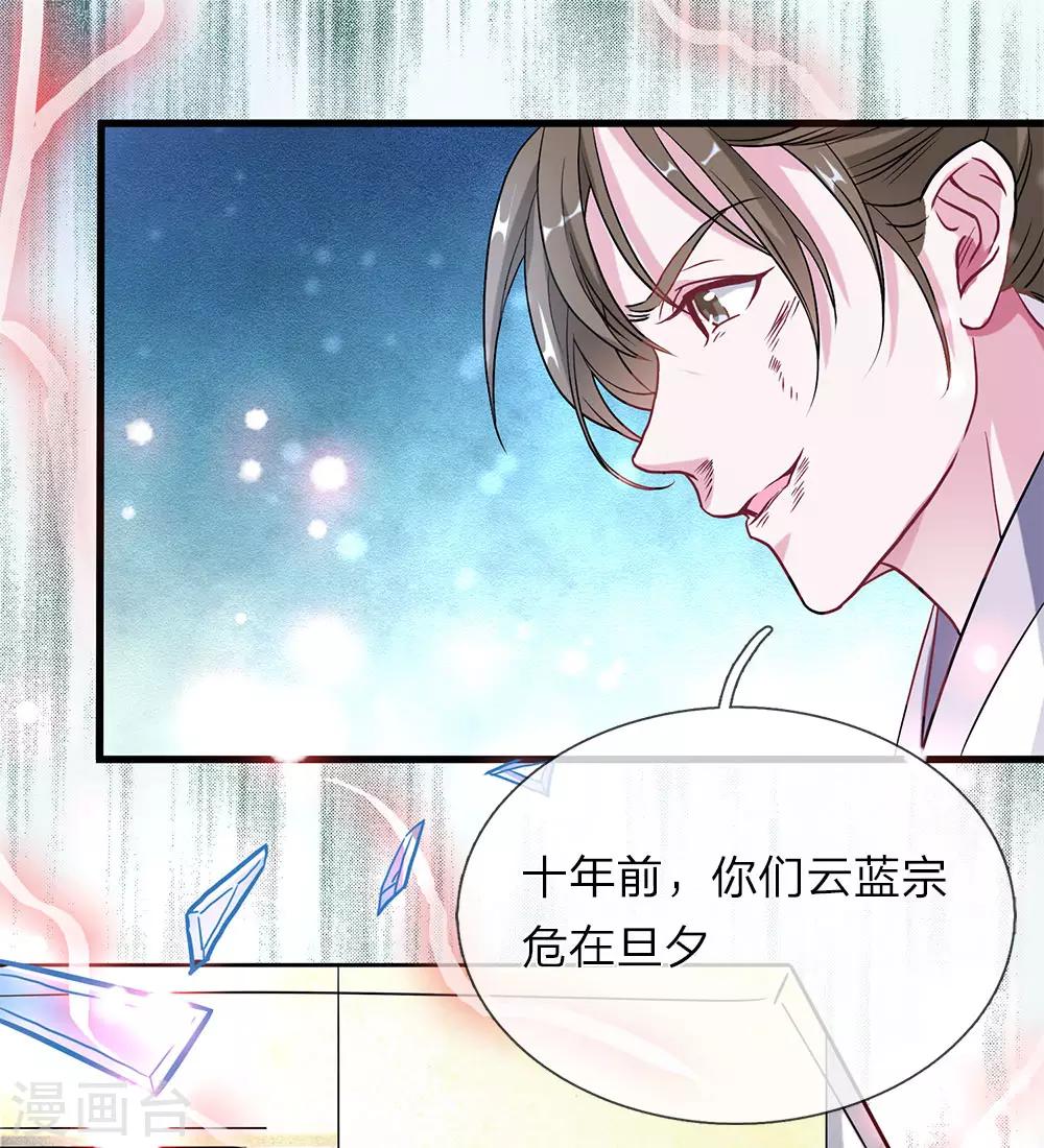 逆天剑神漫画,第2话 十年恩宠，一刀两断1图