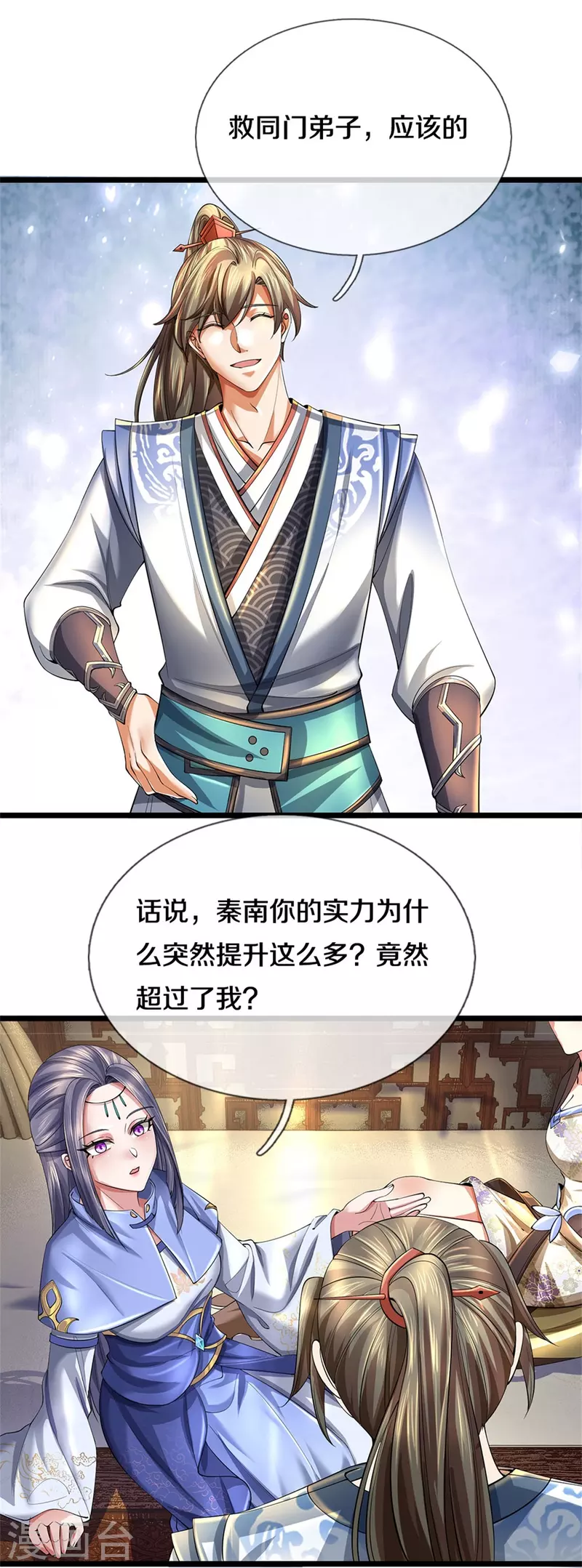 逆天剑神漫画,第515话 药堂疗伤，遗蹟殒命2图
