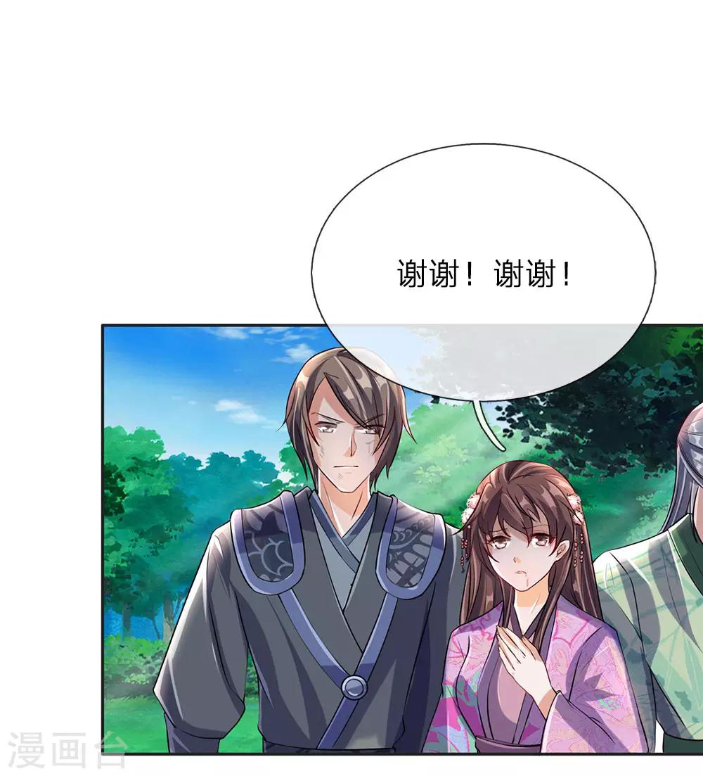 逆天剑神漫画,第86话 祖传宝刀，点击就送1图