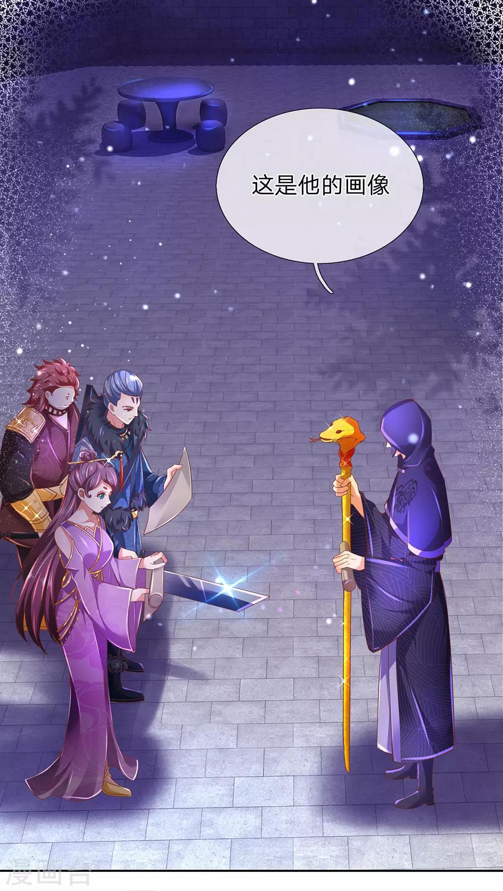 逆天剑神漫画,第292话 新派任务，目标秦南1图