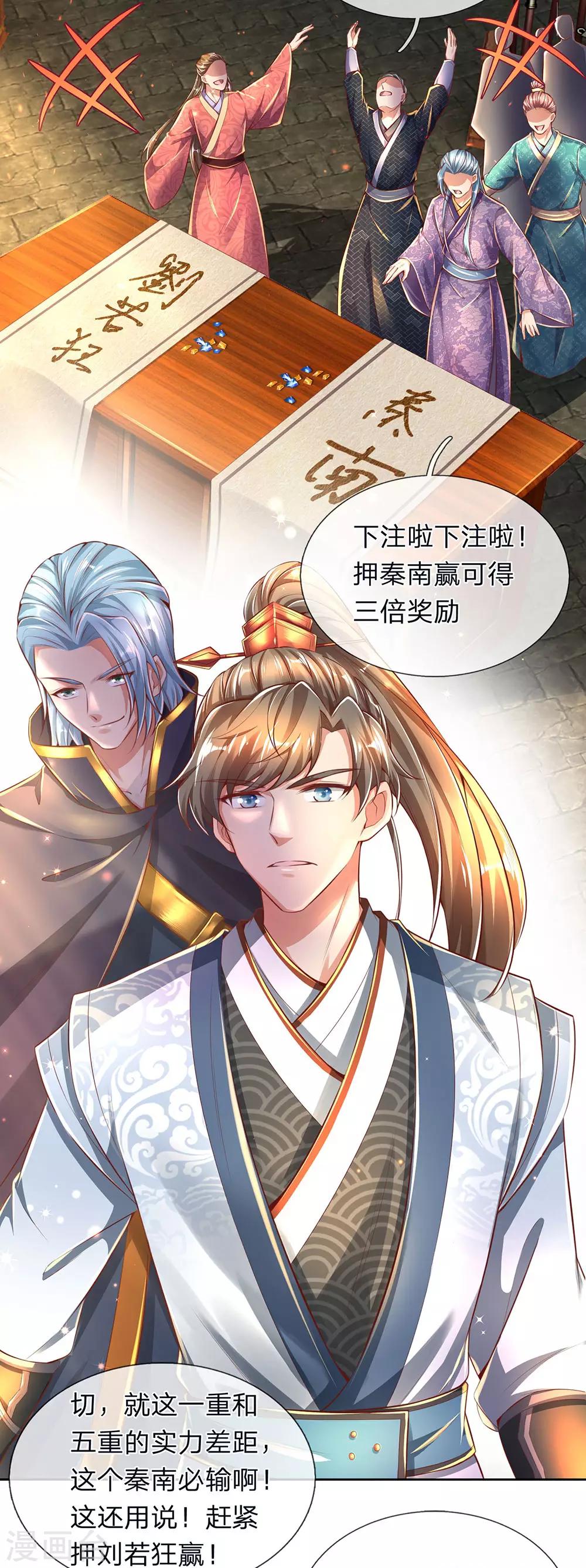 逆天剑神漫画,第306话 灵转一重，符合标准1图