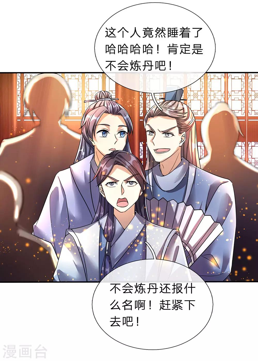 逆天剑神漫画,第191话 冥炎紫火，顺利成丹1图