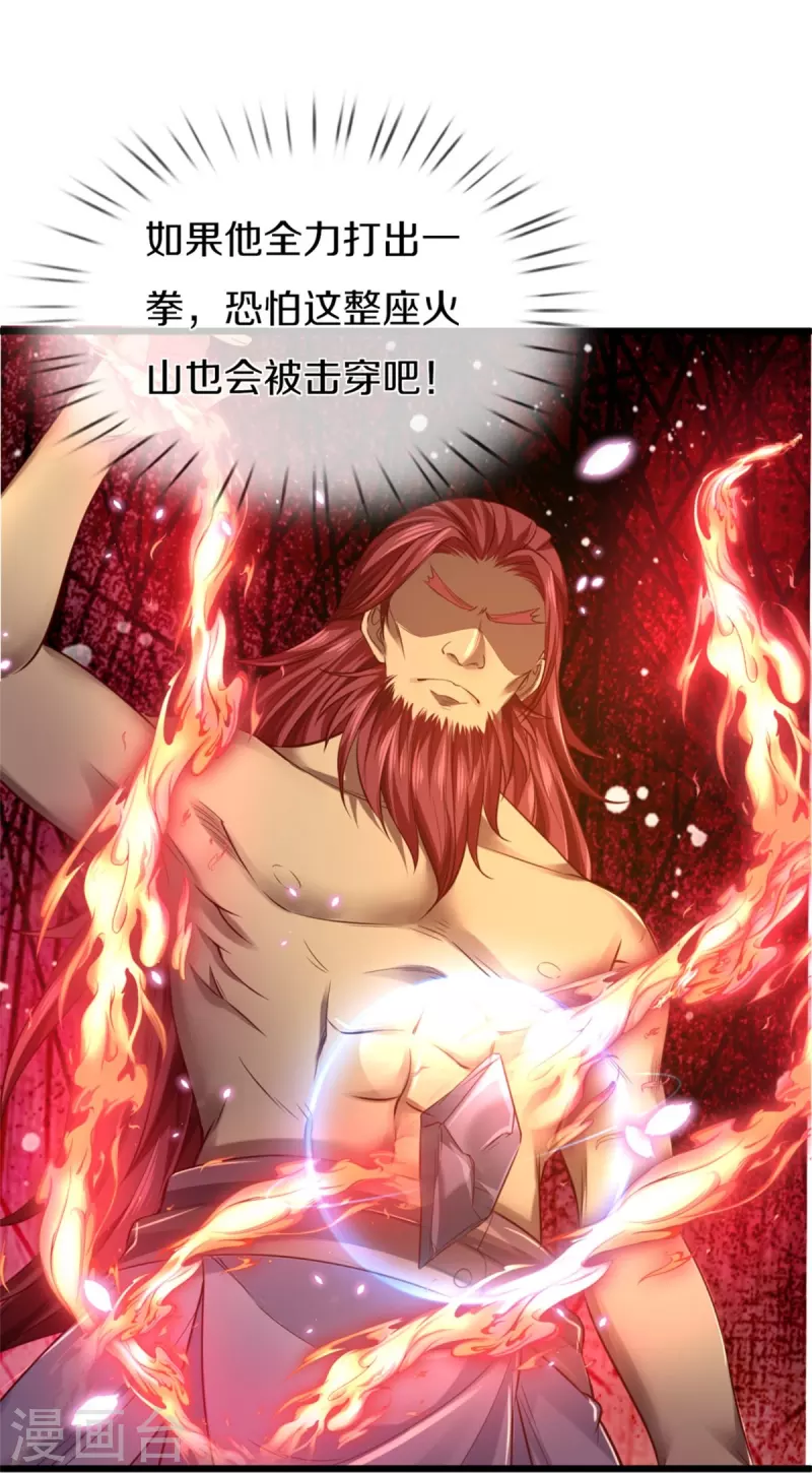 逆天剑神漫画,第446话 面恶心善，敦厚非常2图