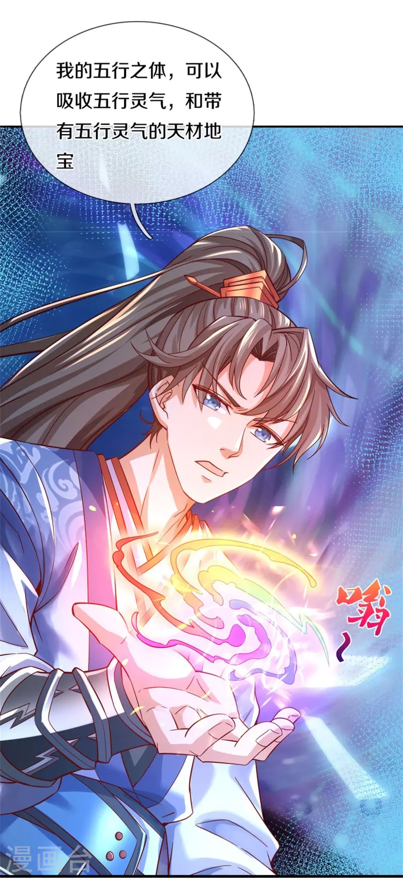 逆天剑神漫画,第536话 异想天开，灵气易得2图