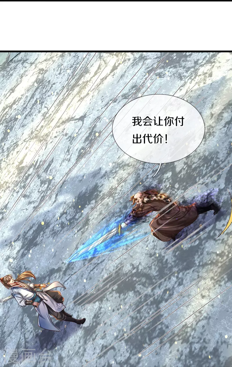 逆天剑神漫画,第427话 猛鬼小寨，如何入邪1图