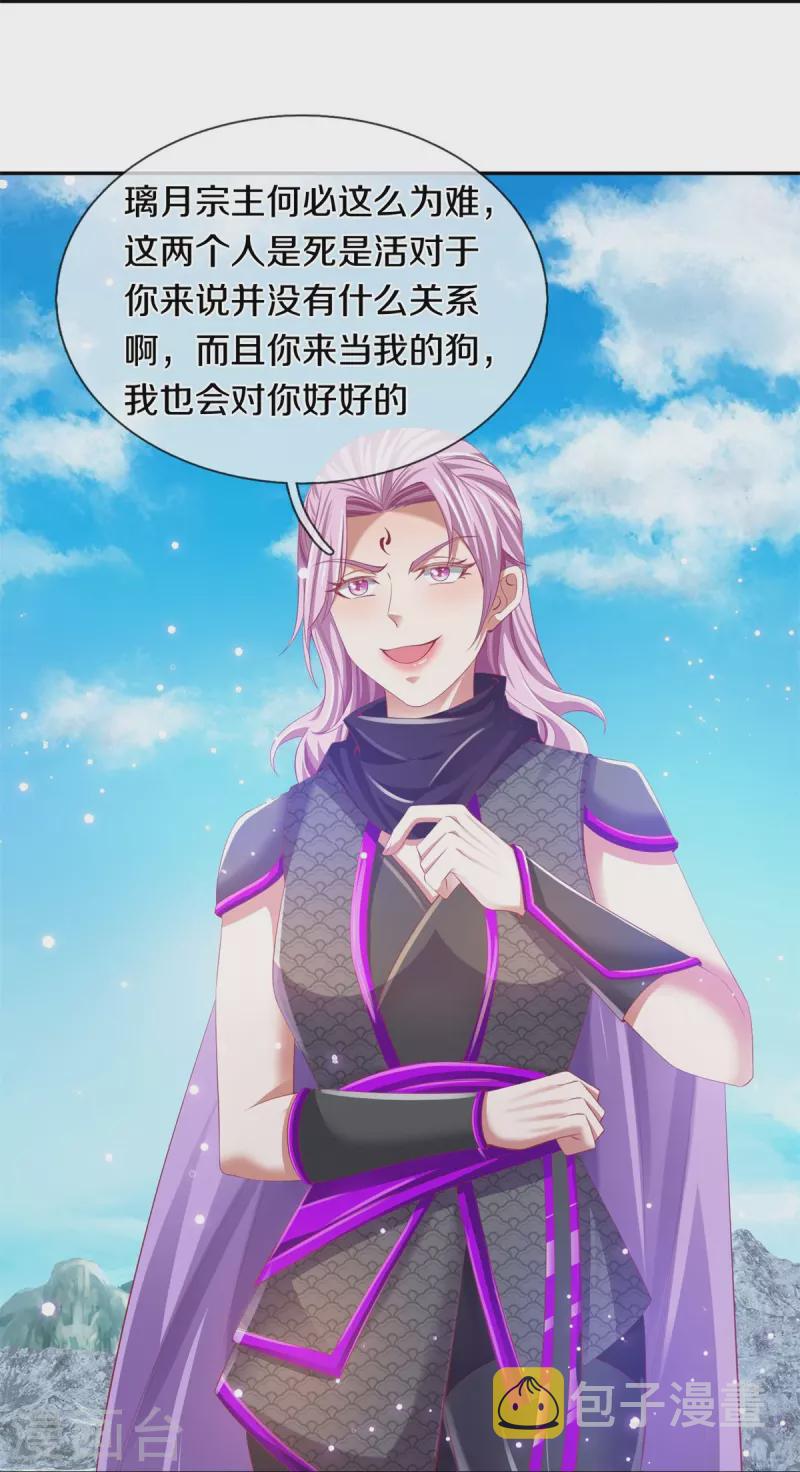 逆天剑神漫画,第439话 狐假虎威，前来挑衅2图
