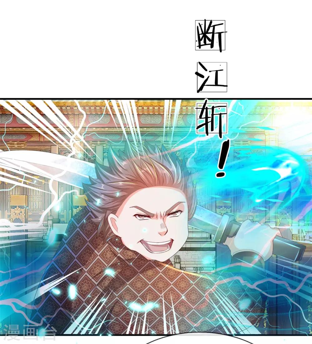 逆天剑神漫画,第125话 手下败将，让你三招2图