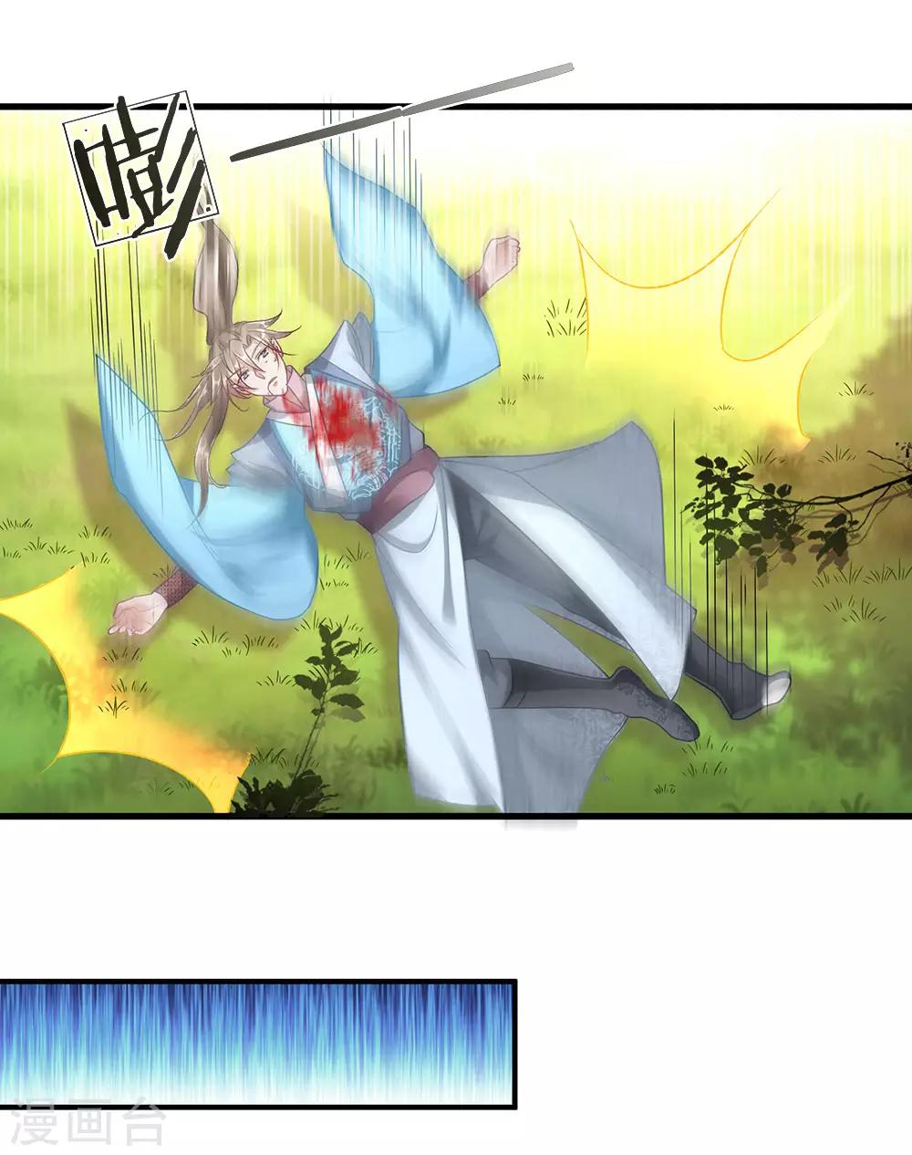 逆天剑神漫画,第43话 战神附体，修罗再现2图