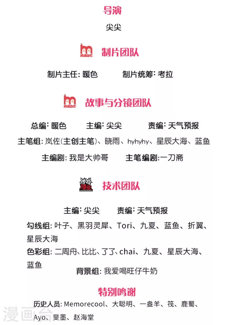 逆天剑神漫画,第378话 痛苦源头，竟是父亲2图