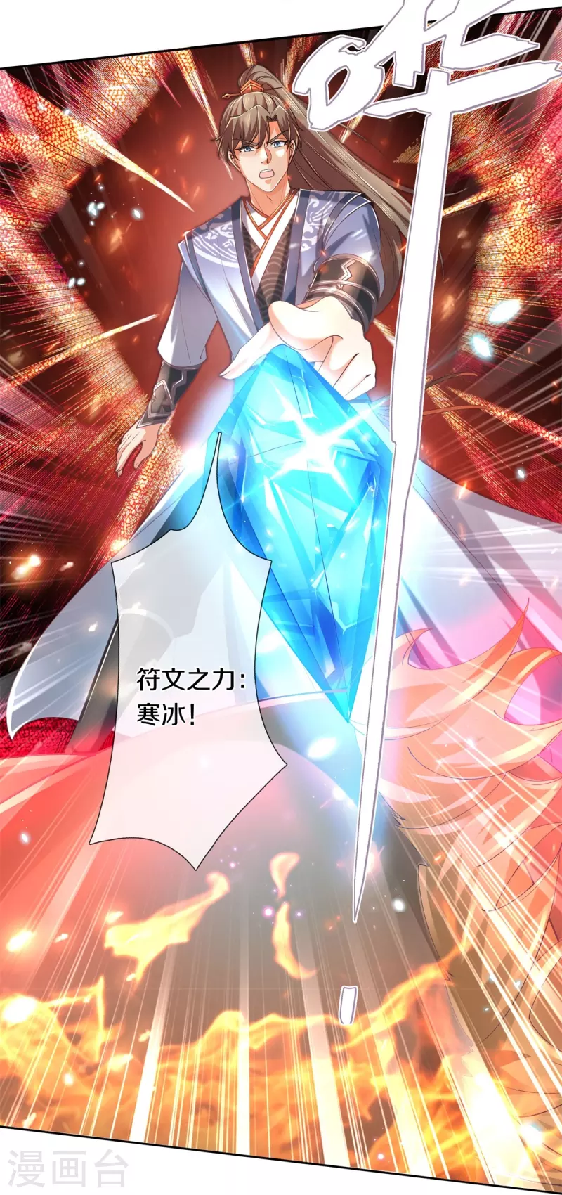 逆天剑神漫画,第489话 飞刀少女，兽核争夺2图