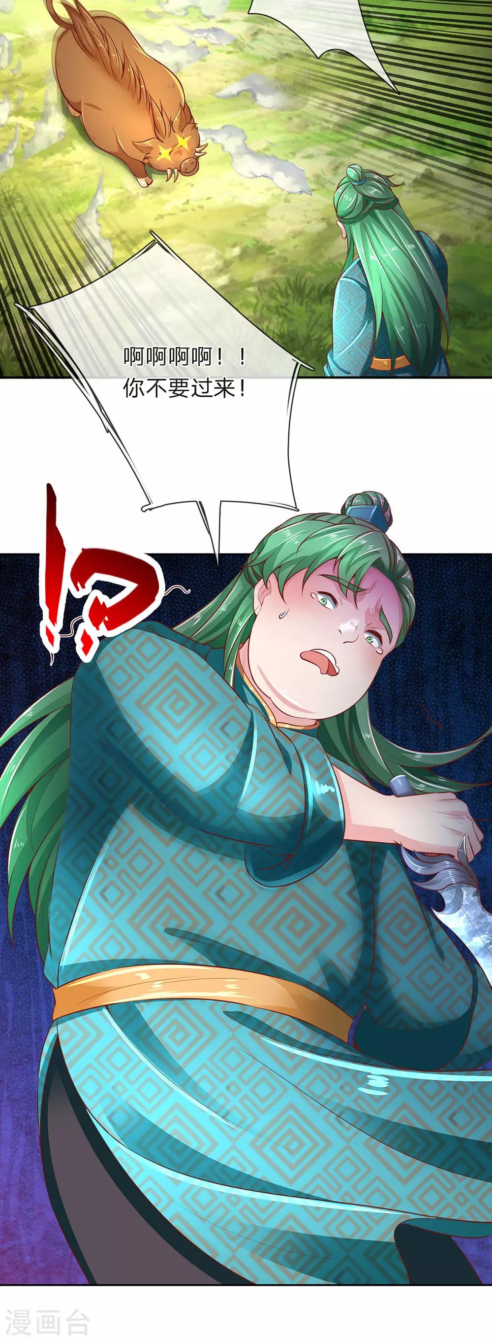 逆天剑神漫画,第315话 寻找弱点，一剑杀敌2图