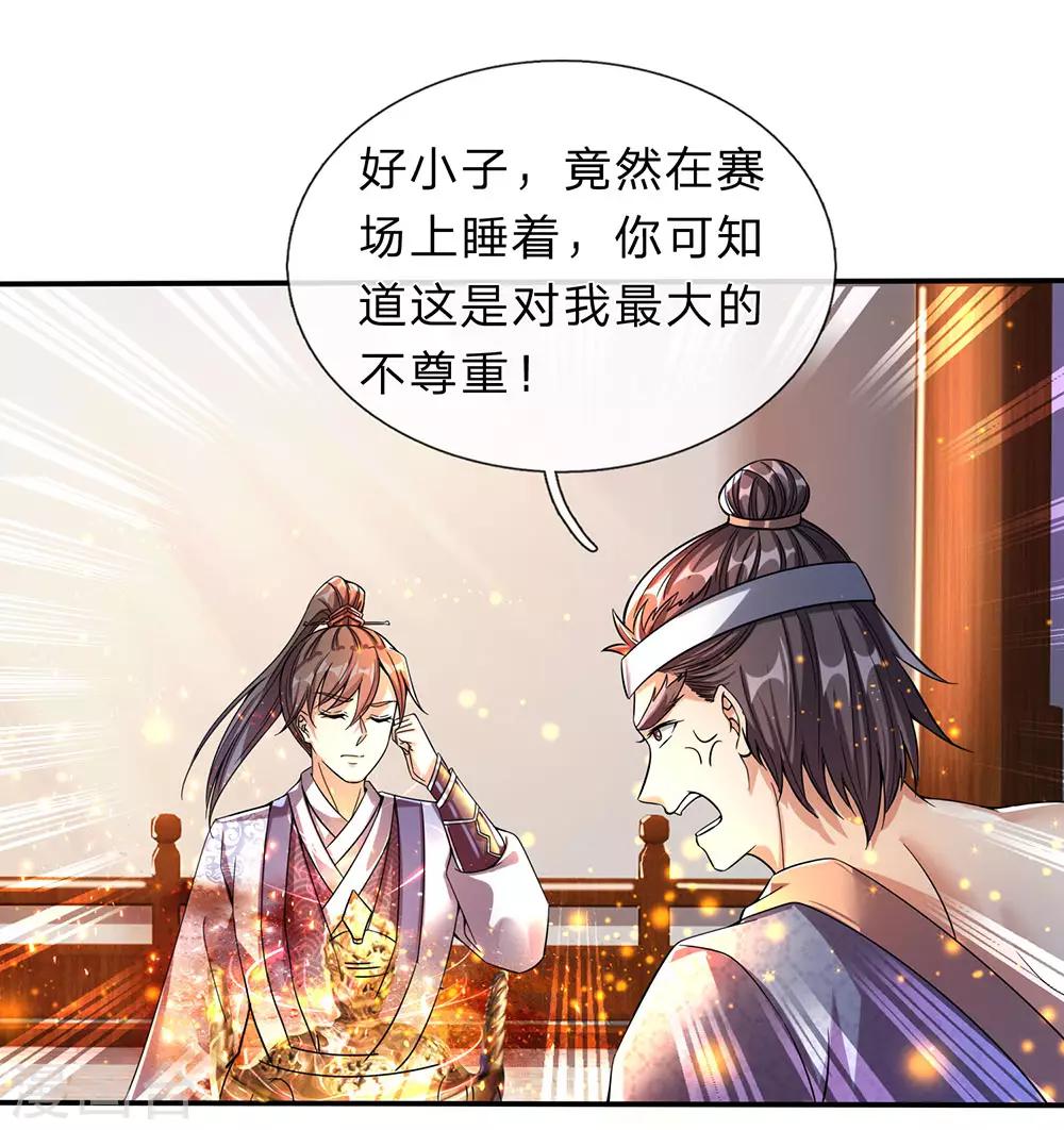 逆天剑神漫画,第191话 冥炎紫火，顺利成丹2图