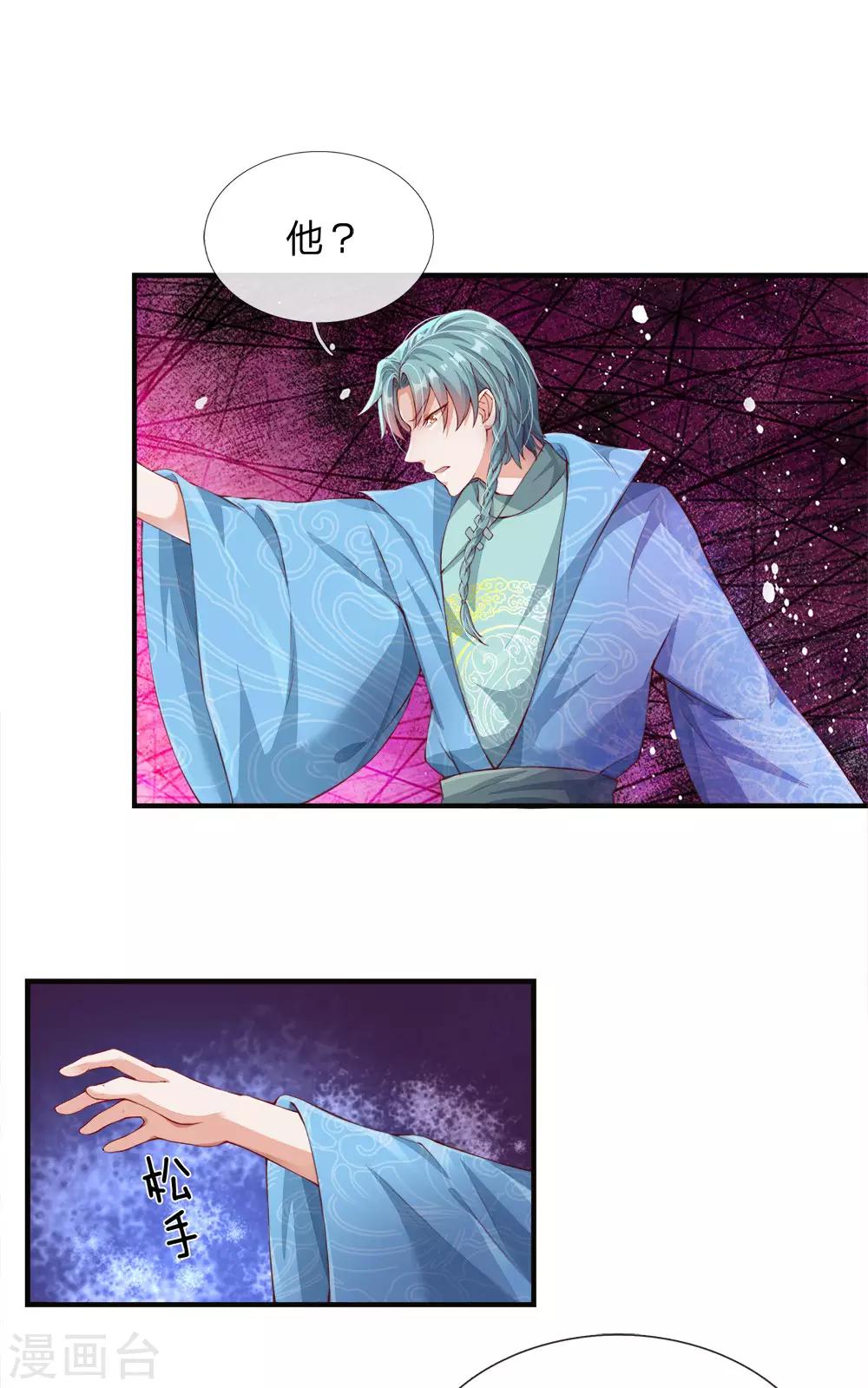 逆天剑神漫画,第107话 修罗剑法，提升四成1图
