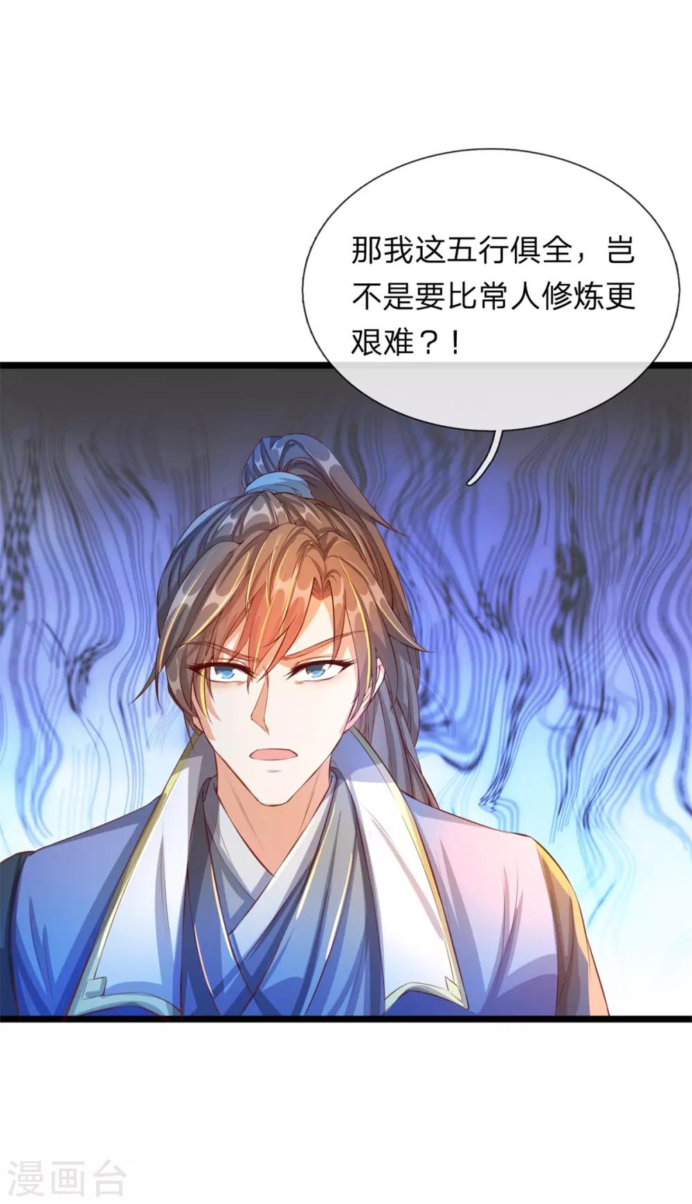 逆天剑神漫画,第120话 逆天改命，五行之门2图