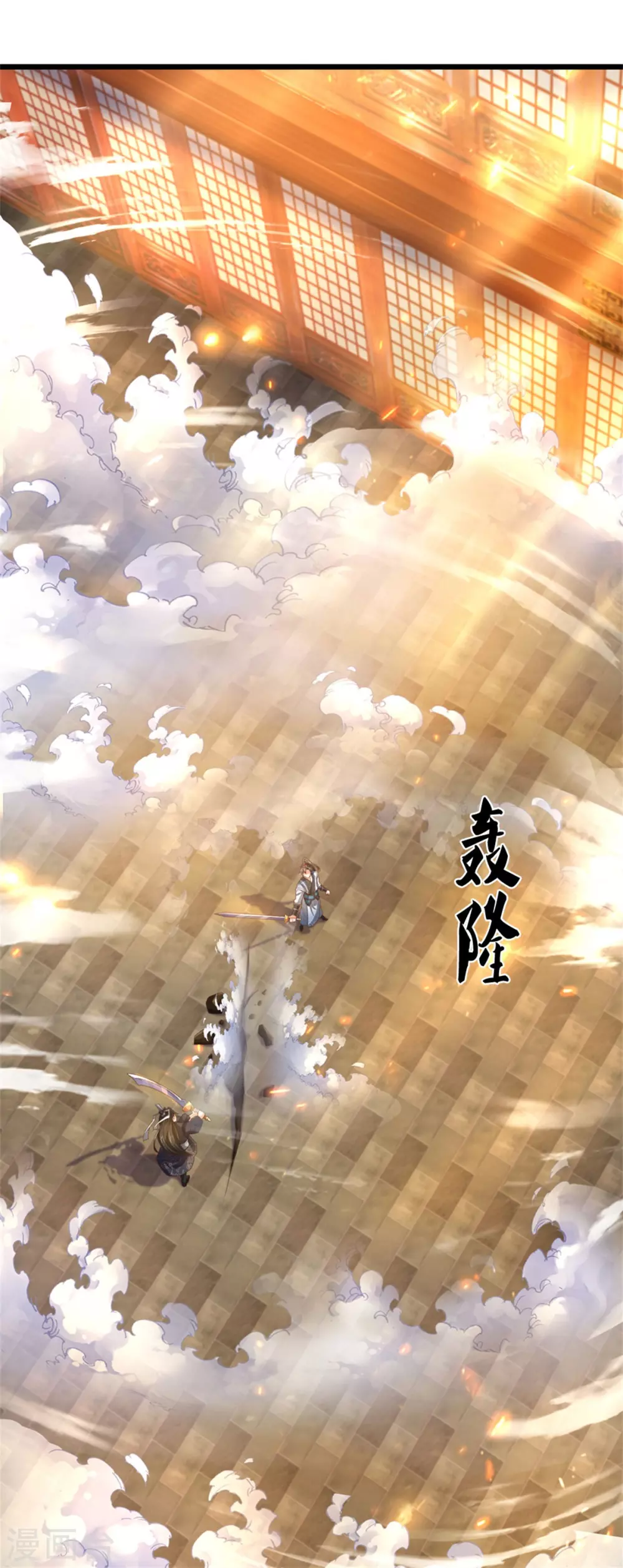 逆天剑神漫画,第372话 执迷不悟，可悲可怜1图