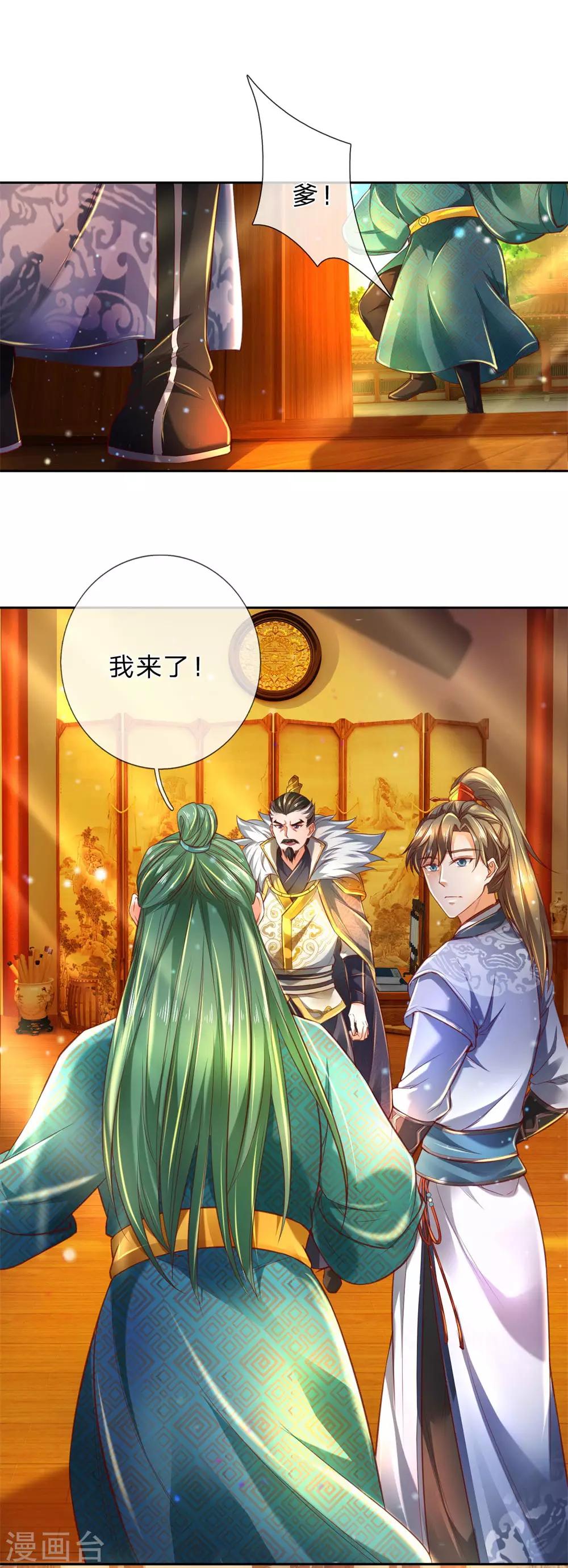 逆天剑神漫画,第283话 天赋种子，黑气萦绕1图