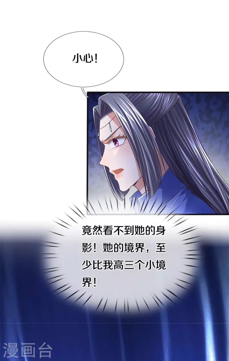 逆天剑神漫画,第551话 自投罗网，信心过剩2图
