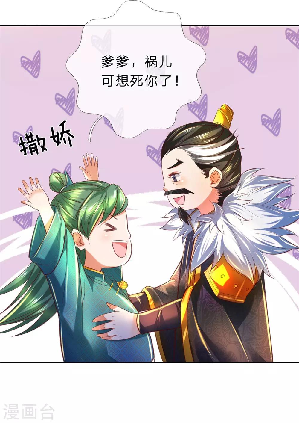 逆天剑神漫画,第283话 天赋种子，黑气萦绕1图