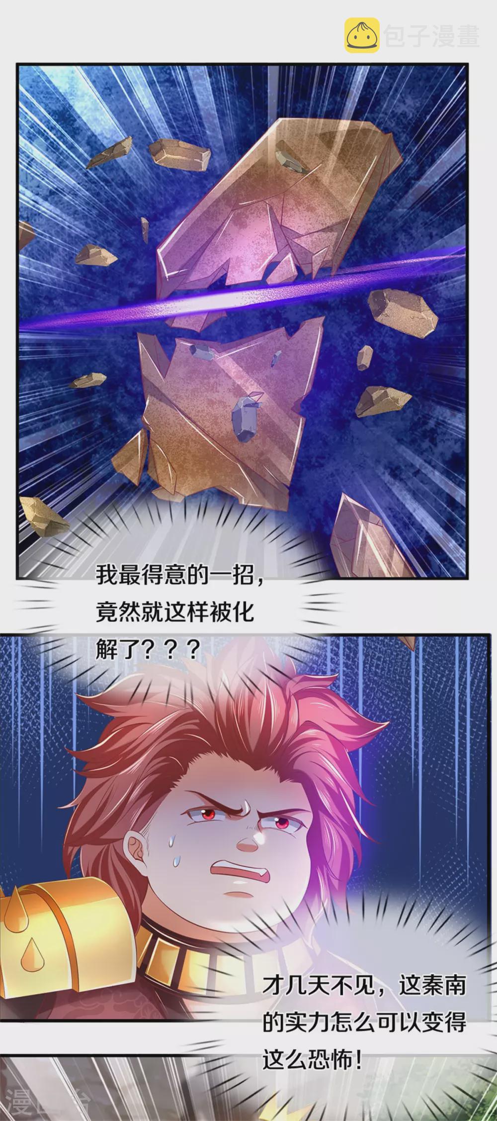 逆天剑神漫画,第350话 雕虫小技，敢现眼前1图