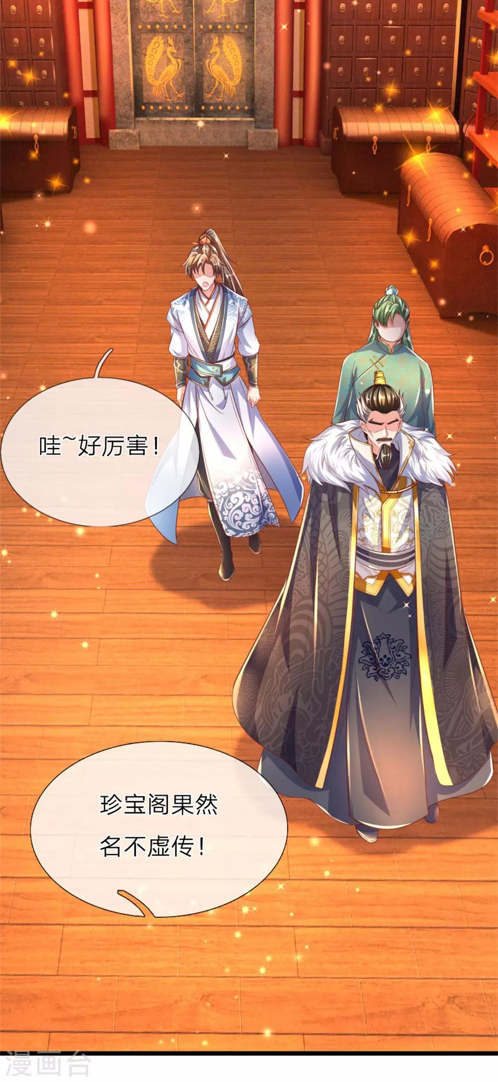逆天剑神漫画,第288话 珍宝阁内，琳琅满目2图