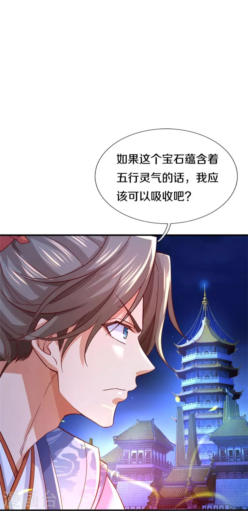 逆天剑神漫画,第536话 异想天开，灵气易得1图