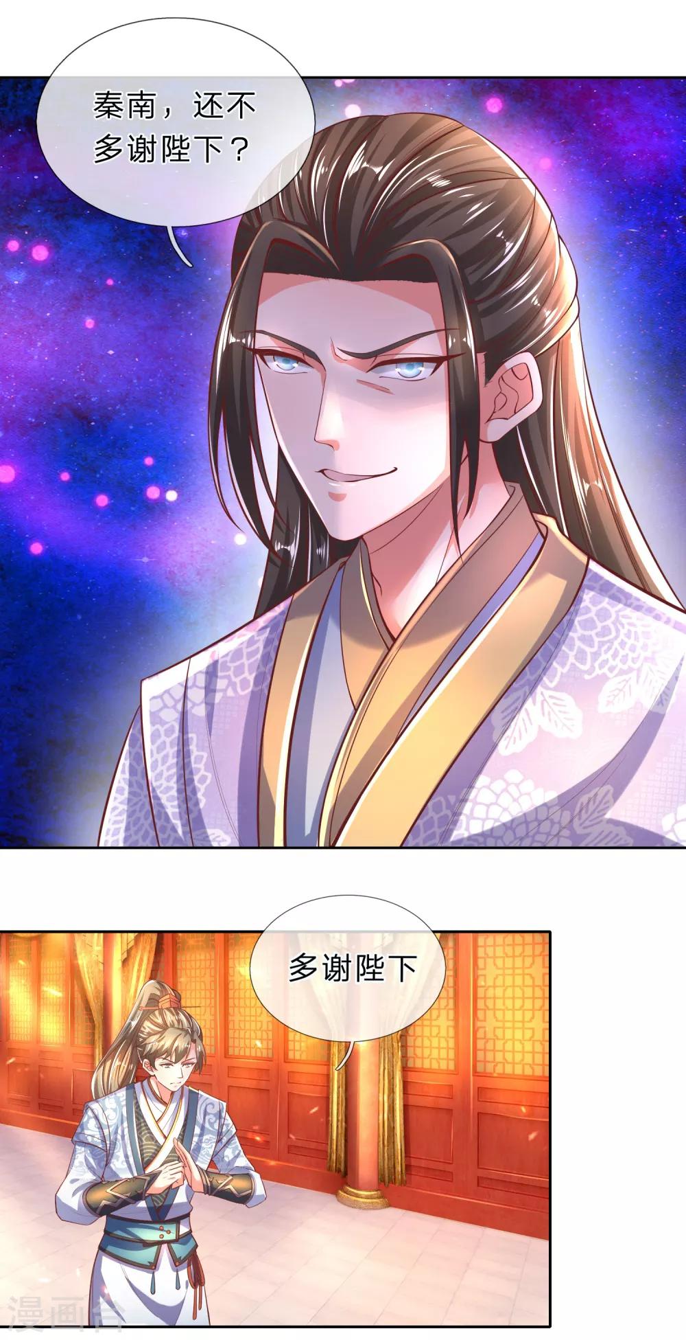 逆天剑神漫画,第280话 内忧外困，皇室渐微2图