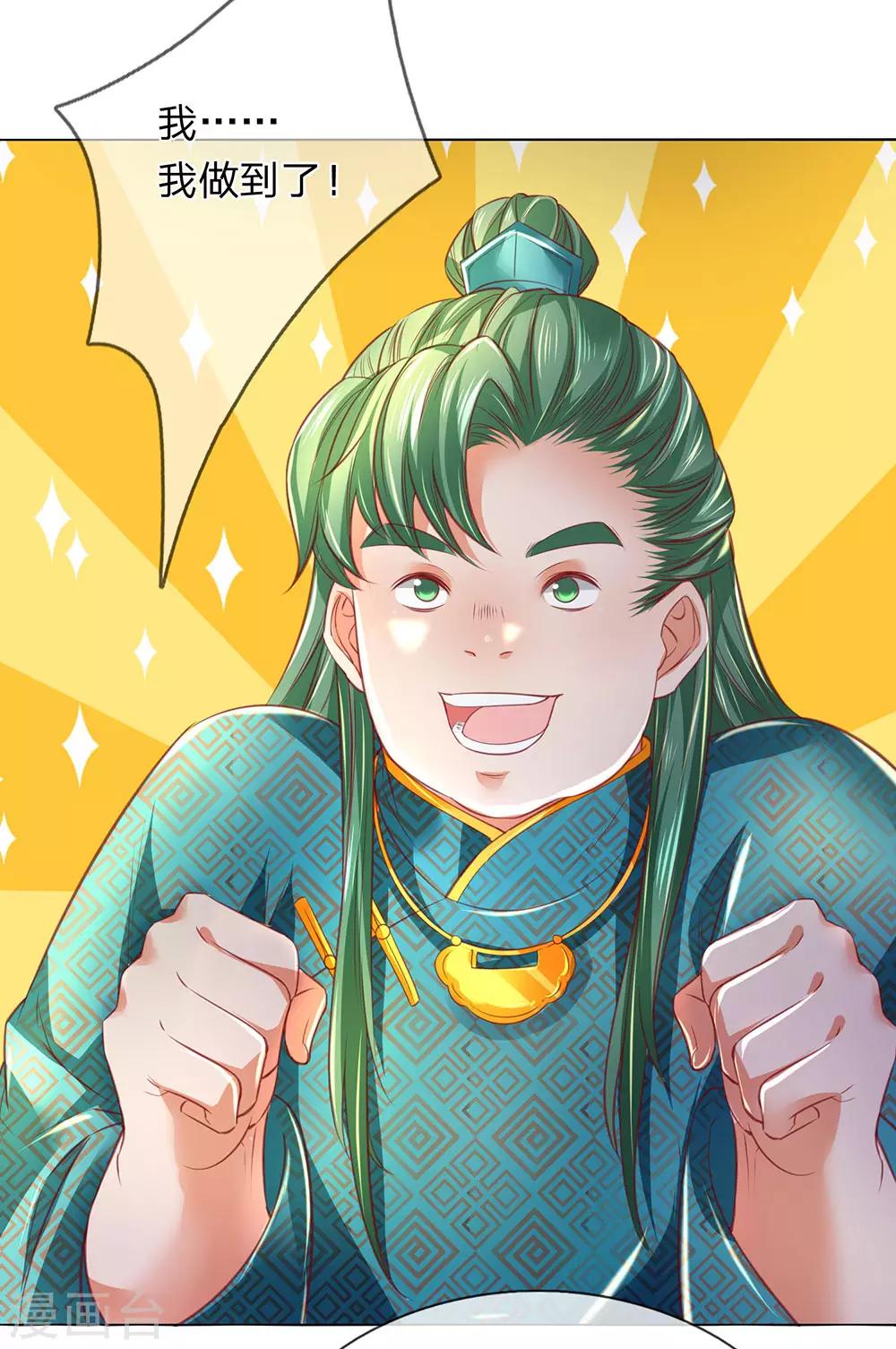 逆天剑神漫画,第316话 有朝一日，重回巅峰2图