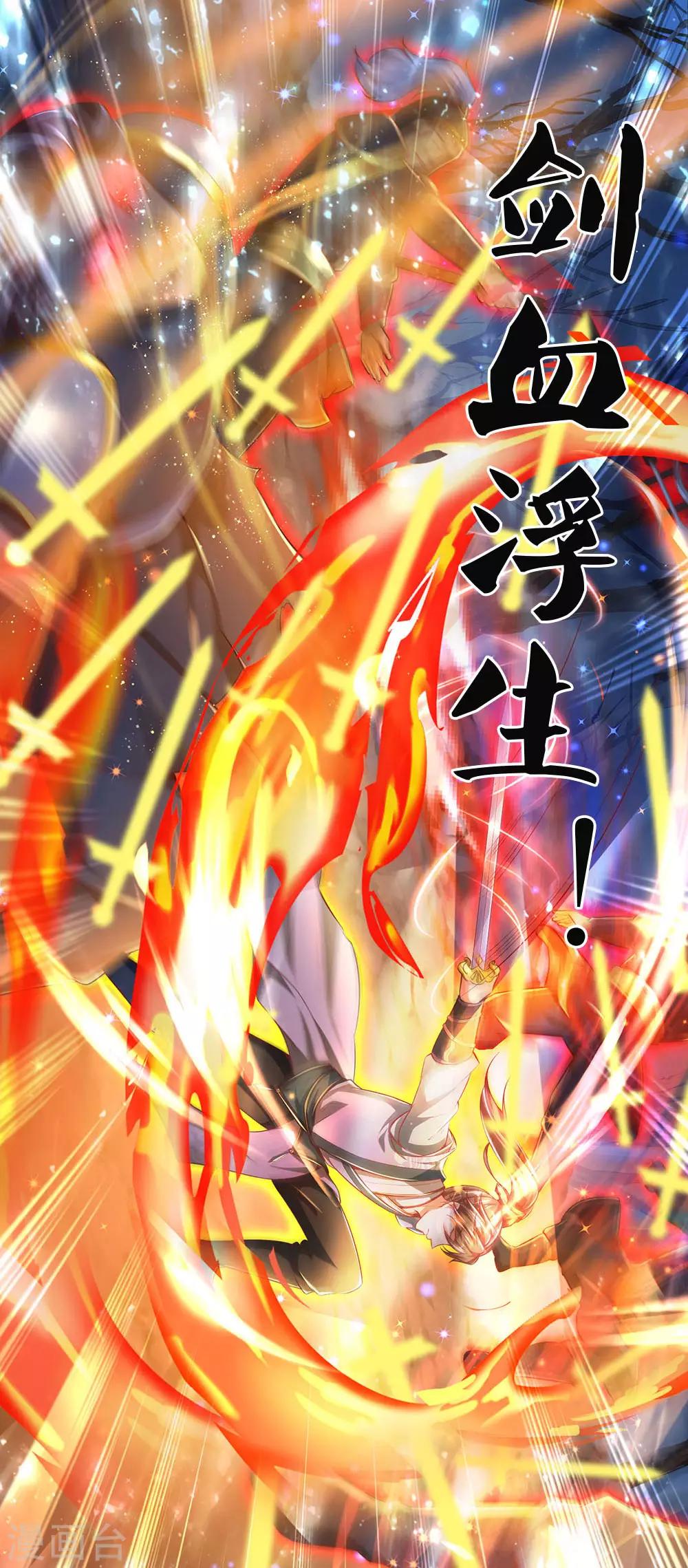 逆天剑神漫画,第299话 童男童女，炼制长生1图
