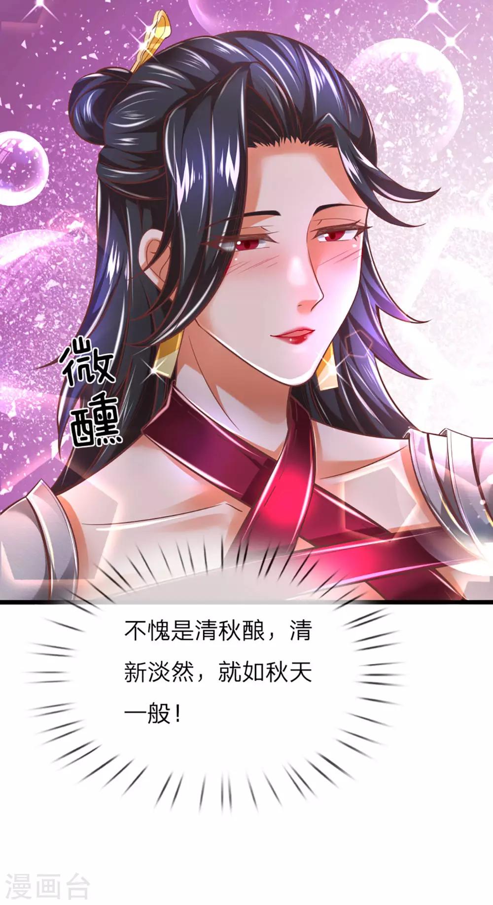 逆天剑神漫画,第297话 三人之力，击杀秦南2图