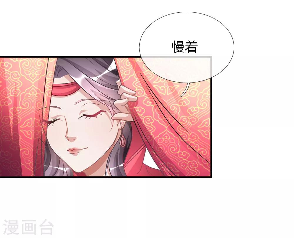 逆天剑神漫画,第18话 盟主出场，比试炼丹1图