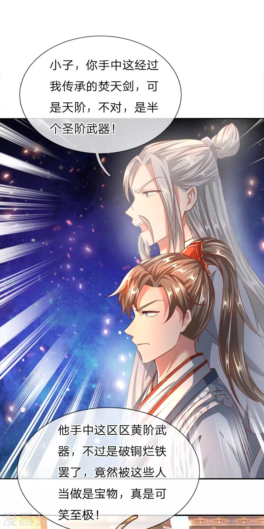 逆天剑神漫画,第245话 新仇旧账，一战了结1图