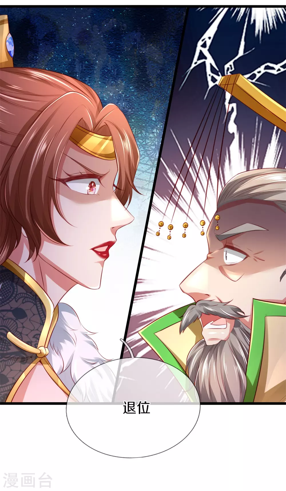 逆天剑神漫画,第364话 强硬手段，昏君退位1图