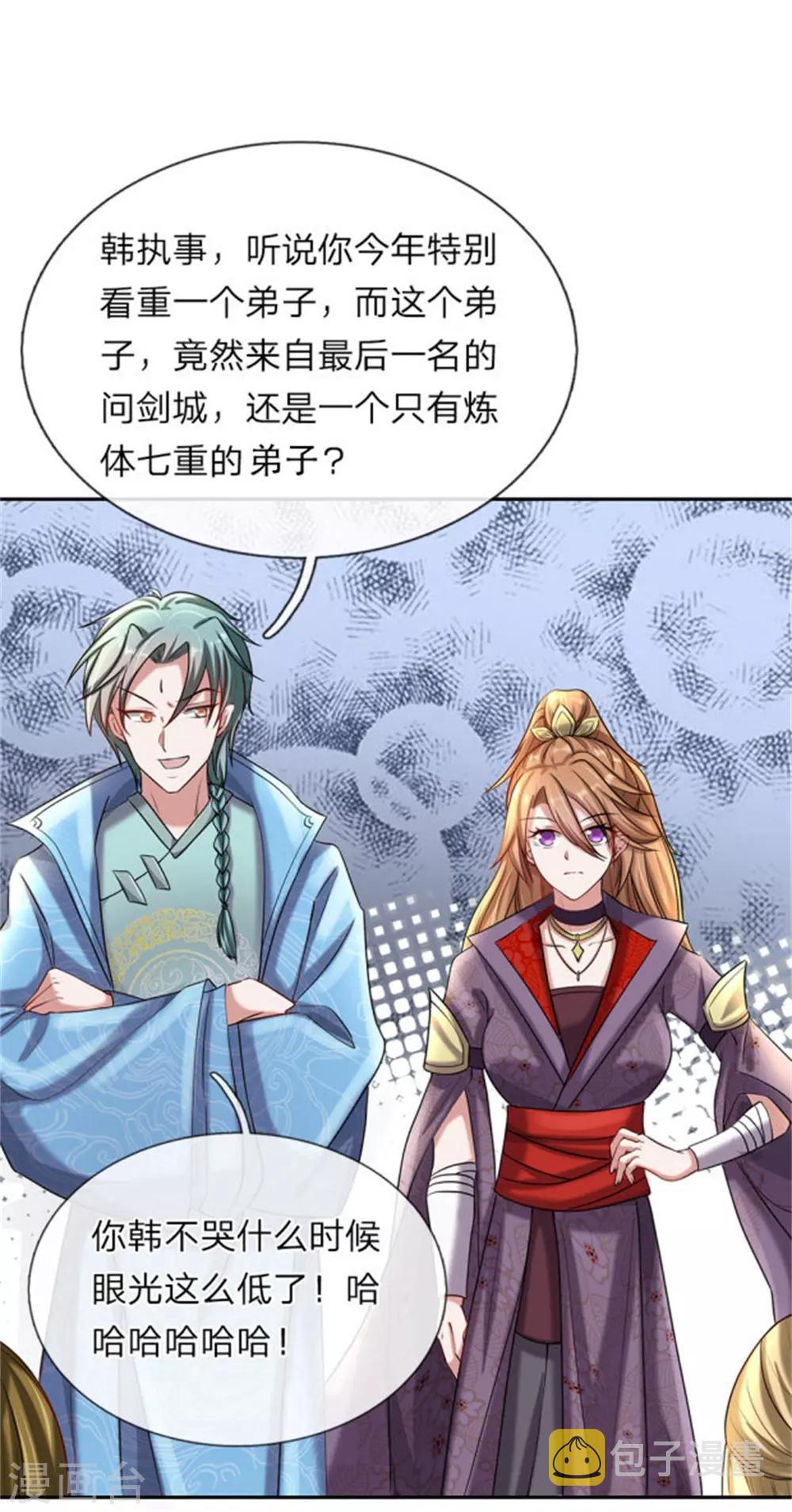 逆天剑神漫画,第69话 新生大会，选报志愿2图